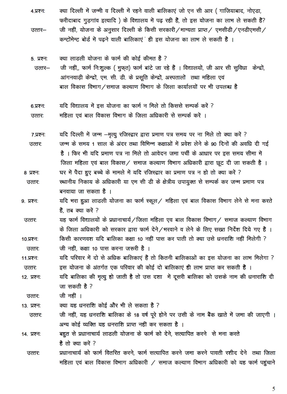 LADLI SCHEME - 2008